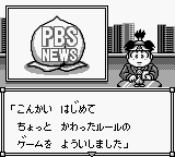 Momotarou Dentetsu Jr. - Zenkoku Ramen Meguri no Maki (Japan) In game screenshot